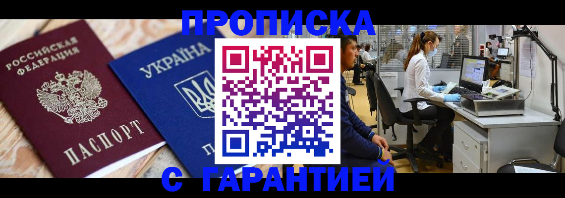 временная регистрация для школы в Тюкалинске