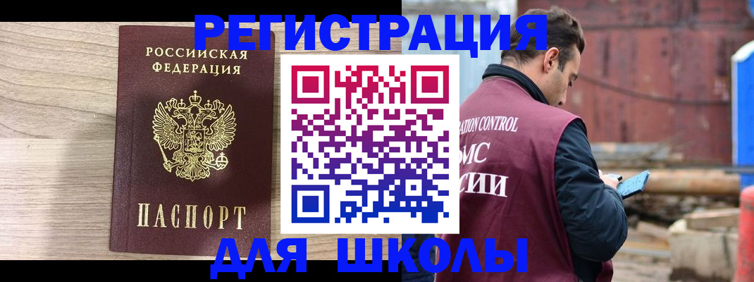 временная регистрация купить в Тюкалинске